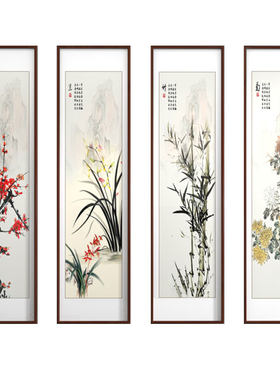 梅兰竹菊四联 新中式客厅沙发装饰画茶室挂画民宿酒店四条屏壁画