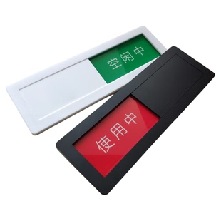 定做可更换状态会议室门牌会议中使用中可切换办公室定制科室牌门挂牌创意酒店房间定制休息工作亚克力提示牌