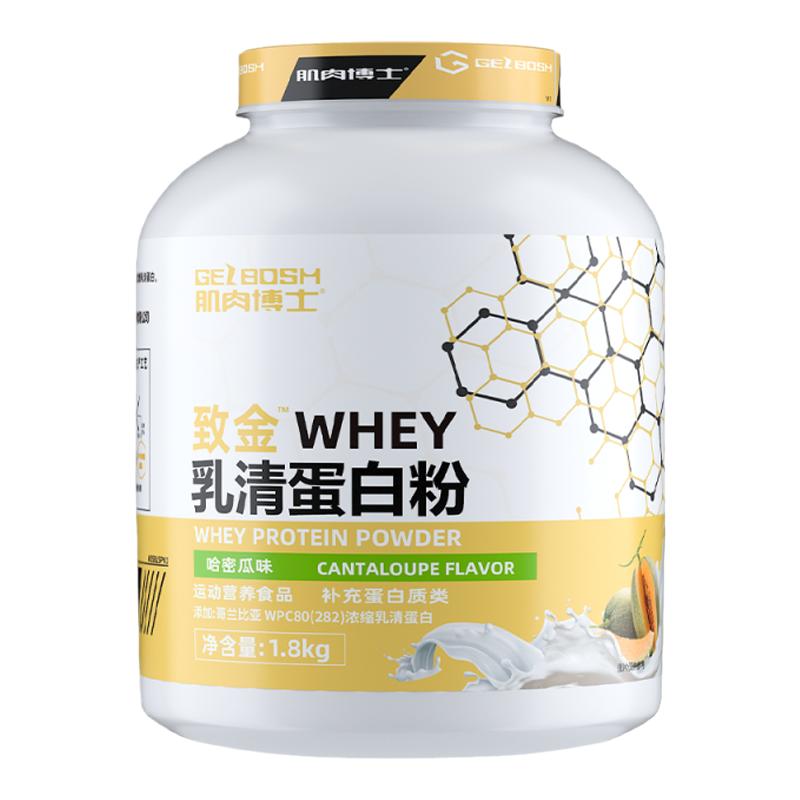 肌肉博士蛋白粉乳清蛋白whey蛋白质粉官方旗舰店正品运动健身增肌