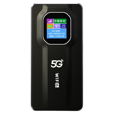【夏新5G彩屏】千兆5G随身WiFi