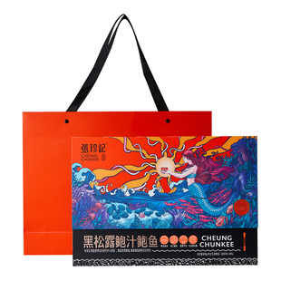 张珍记黑松露鲍鱼罐头高端礼盒海鲜熟食即食特级膳食长辈年货礼盒