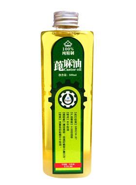 精制润滑剂500ml基础油