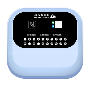 绿行20路电动电瓶车充电站手机扫码刷卡小区户外防水智能充电桩