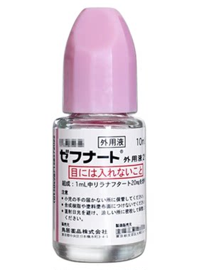 日本进口小林制药脚气水10ml止痒杀菌真菌香港脚治疗灰指甲脱皮