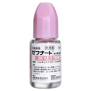 日本进口小林制药脚气水10ml止痒杀菌真菌香港脚治疗灰指甲脱皮