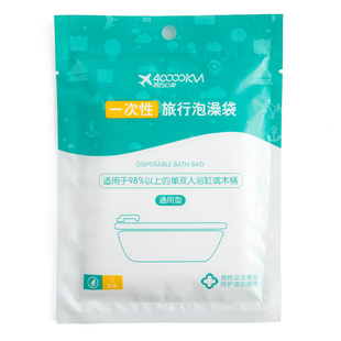 酒店浴缸一次性泡澡袋浴缸套超大加厚加大耐高温旅行浴盆浴缸袋