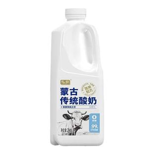 内蒙古0添加剂0蔗糖酸奶发酵原味4斤大桶浓稠蒙古无添加轻食代餐