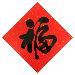 2026马年新年福字贴纸42cm复古杨柳青年画年货春节斗方门幅装饰品
