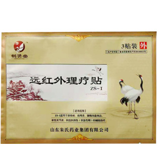 鹤贤堂肩周炎颈椎腰痛贴膏滑膜炎舒筋化瘀膏贴腰间盘突出理疗贴