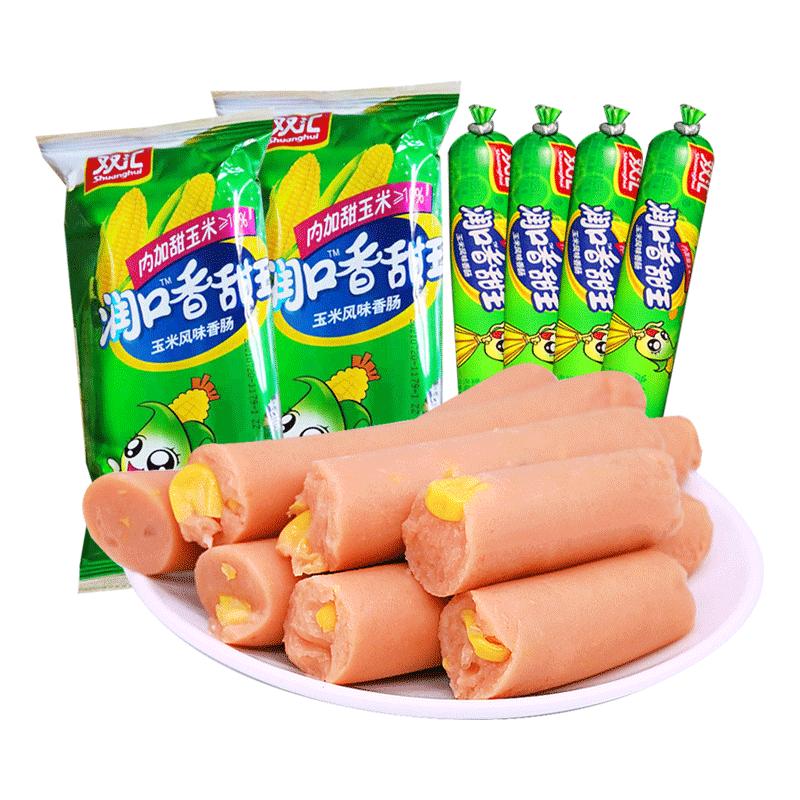 双汇润口香甜王240g*10袋甜玉米味香肠玉米火腿肠休闲零食品小吃N