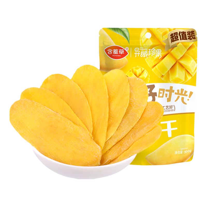 含羞草异域珍果芒果干500g大袋零食水果干果干果脯休闲网红食品