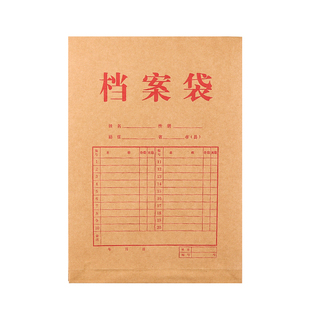 【30个装】得力档案袋牛皮纸A4文件袋纸质投标资料袋加厚加大容量方案袋不易变形混浆办公试卷袋密封报价袋