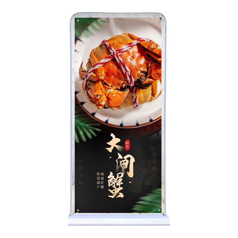 澄阳湖麻辣香辣大闸蟹美食餐厅室内展架户外注水展架高清广告定制