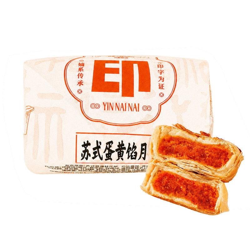 印奶奶黄庄月饼手工咸蛋黄酥皮饼