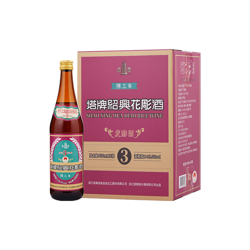 塔牌绍兴酒三年陈蓝牌600ml*6瓶