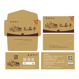 特产深海魚礼券阳澄湖大闸蟹提货卡礼品卡蟹卡券团购螃蟹提货卡券烫金定制logo包装礼盒海鲜海参水海产会员卡