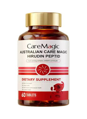 【香港直邮】澳洲CareMagic水蛭素肽纳豆激酶中老年心脑血管健康