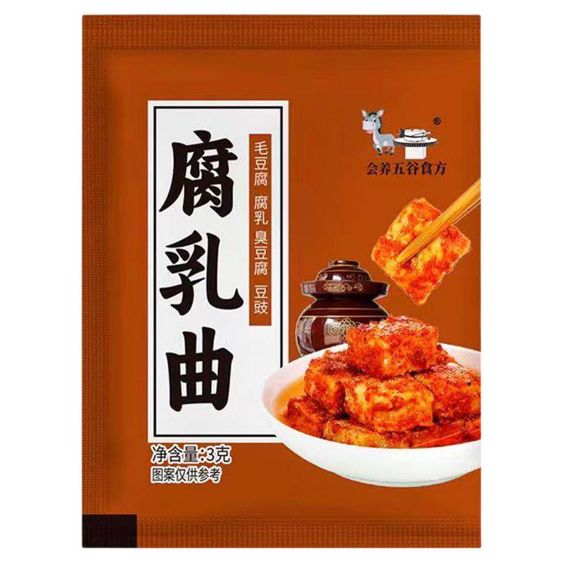 腐乳曲粉正宗霉豆腐曲粉家用曲子臭豆腐曲粉做豆腐乳豆豉的毛霉菌
