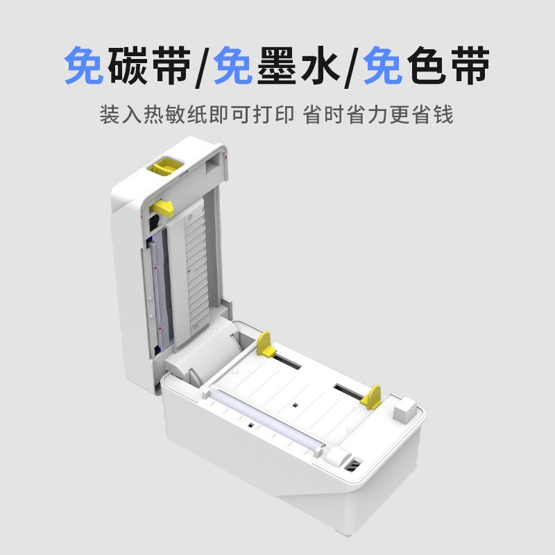 热敏快递面单打印机一店条码机联单蓝牙单机支持标签跨境抖打迷你