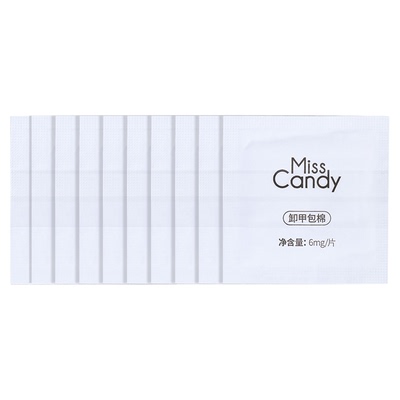 MissCandy卸甲包美甲专用工具解胶剂清洁包甲油胶卸甲棉片100片装
