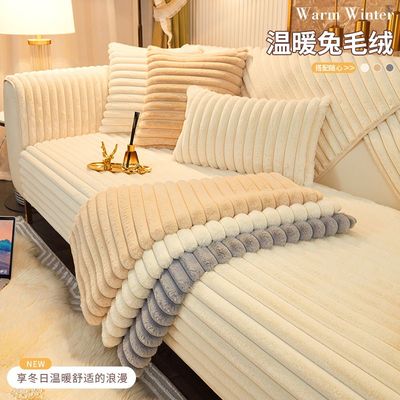 冬季加厚兔毛绒沙发垫2025新款防滑坐垫子实木皮轻奢高档沙发套罩
