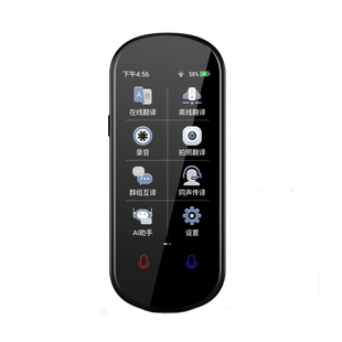 印度尼西亚印尼语翻译机不需网络没网实时语音离线翻译器西班牙语