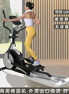 椭圆机太空漫步机踏步磁控商用室内外贸Elliptical l Machine工厂