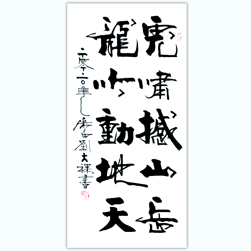 书法字画定制名人手写真迹装饰画