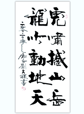 书法字画定制名人手写真迹装饰画