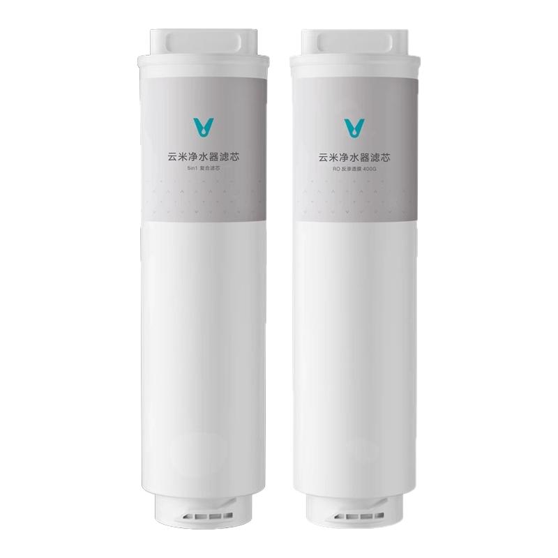 云米滤芯适用小米净水器1A 400G/500G增强版滤芯厨下复合RO反渗透