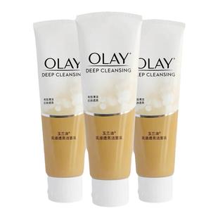 olay玉兰油乳液透亮洁面乳女士男士专用烟酰胺洗面奶保湿干皮正品
