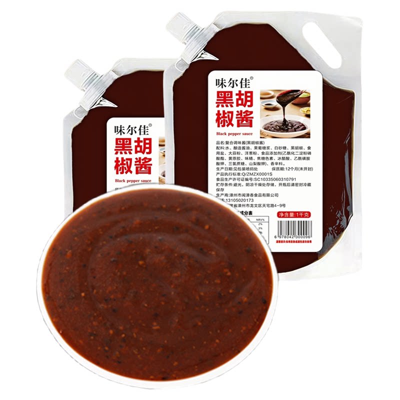 黑胡椒酱牛排酱专用商用黑椒酱汁