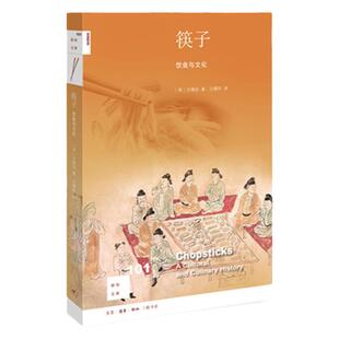三联书店!新知文库101·筷子:饮食文化,陈列从古至今的筷子及其与社会文化的交互关系