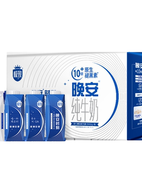 三元晚安纯牛奶整提营养奶