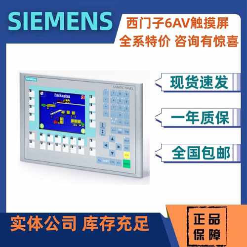 议价6AV6643-0CD/0DB/0DD/0BA/0CB/01-1AX2/1AX0/1AX1西门子触摸