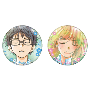 星河动漫 四月是你的谎言 宫园薰 有马公生 草地款 徽章套装