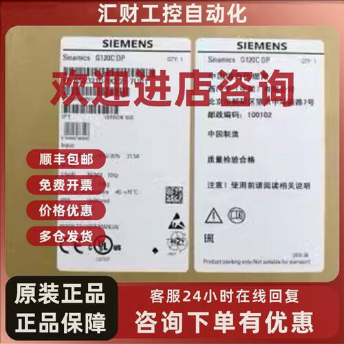 议价6SL3210-1KE21-7UP1 西门子G120C变频器7.5KW 6SL32101KE217U