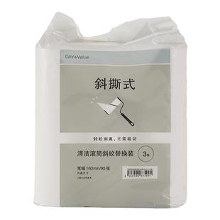 NITORI宜得利家居 家用粘毛除毛滚去猫毛清洁斜纹滚筒替换装3筒