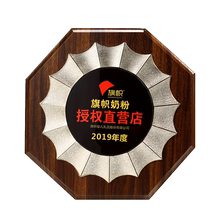 金箔定制马拉松颁奖创意木托授权牌1