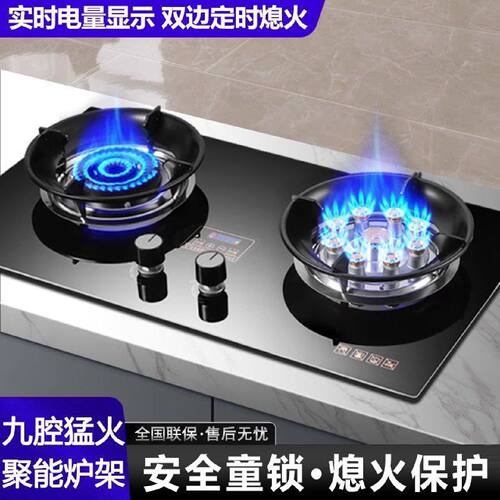 真美燃气灶双灶家用猛火灶液化气煤气灶天然气台式嵌入式灶厨房