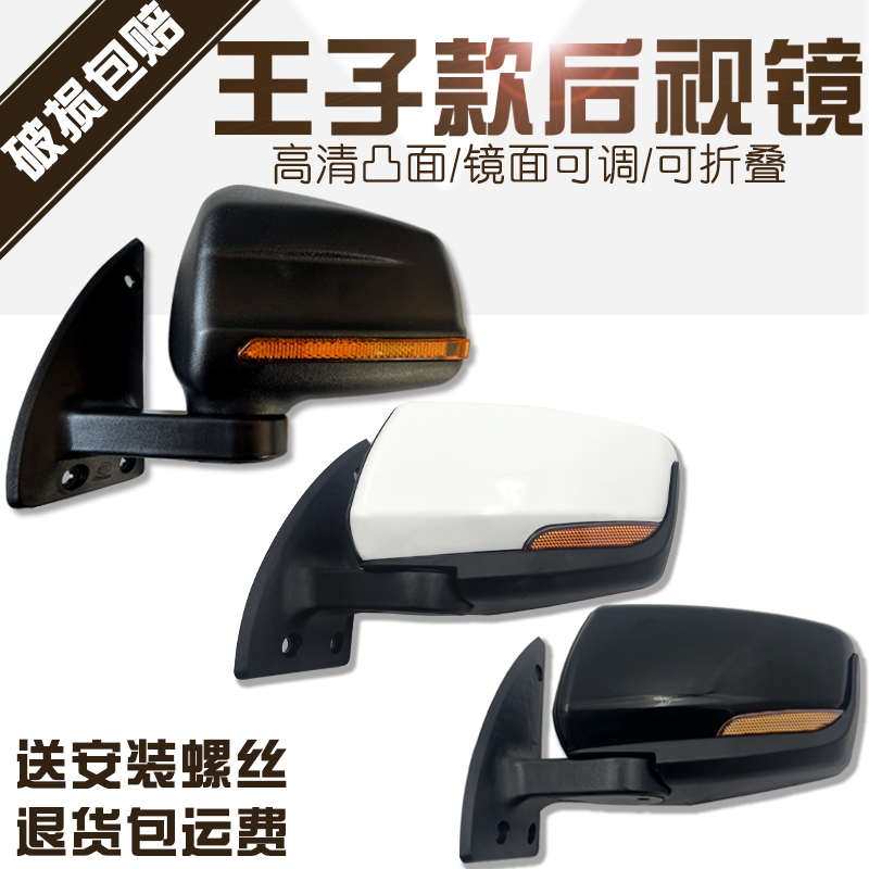全封闭王子电动三轮车后视镜猛禽霸道电动四轮车反光镜倒车镜通用