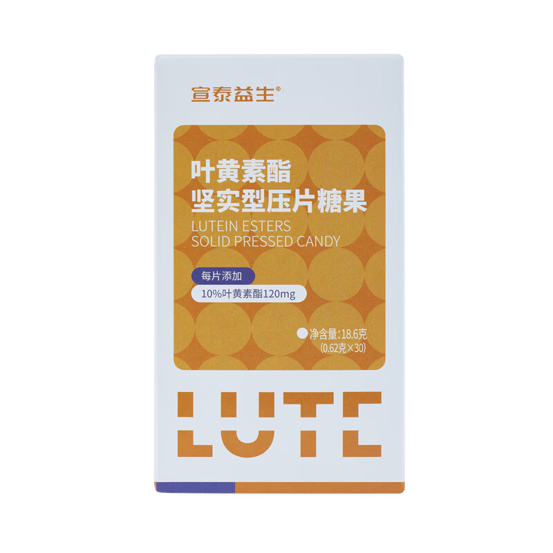 宣泰叶黄素酯坚实型压片糖果