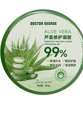 芦荟胶三盒补水滋润晒后修复