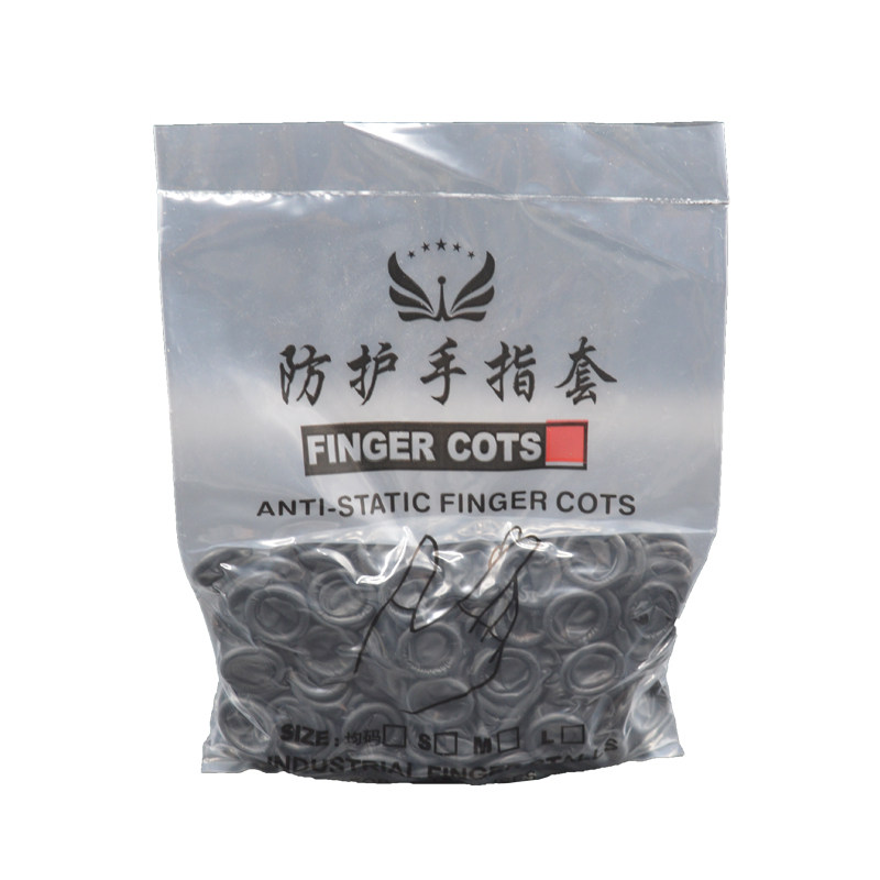 手指套黑色乳胶防静电工业劳保耐磨纹绣美甲薄款一次性防护指头套