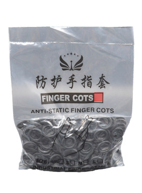 手指套黑色乳胶纹绣一次性薄款