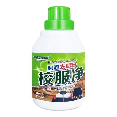 校服净去污渍神器清洁剂