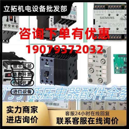 议价西门子3RT2015 3RT1015-1AF01/1AF02/1AG61/1AG62/1AH01/1AH0