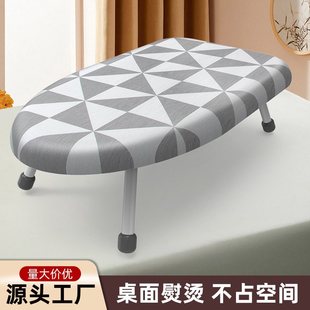 台式 加固烫台熨烫衣服架子电熨斗板架家用熨衣板可折叠烫衣板便捷