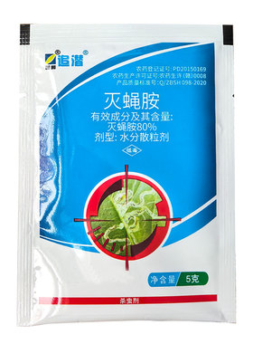 正邦追潜80%灭蝇胺正品批发