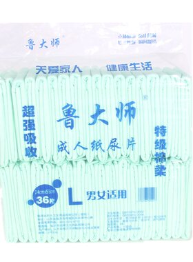 加厚老人直条U型成人纸尿片男女